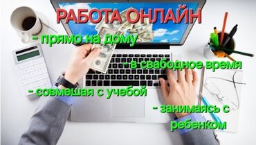 работа в италия: Работа на дому или где угодно, работа для тех кто хочет зарабатывать и