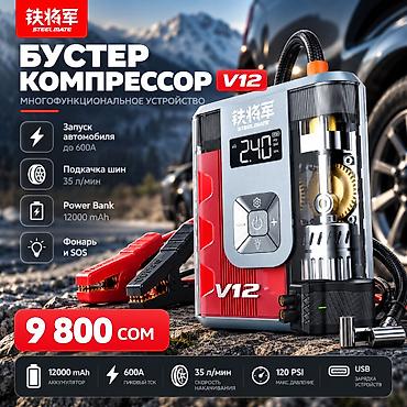 Компрессоры для авто: Компрессор Универсальный Новый — 1