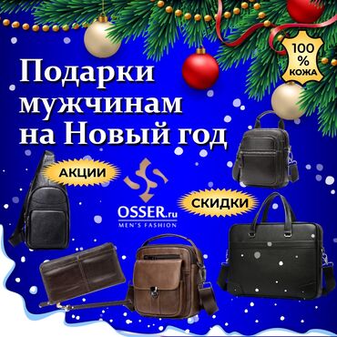 бижутерию ручной работы: Кожаная мужская сумка, клатч, барсетка, портмоне, бумажник, поясная