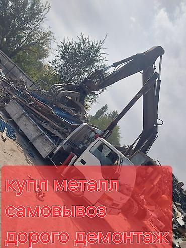 Скупка металл чёрный скупка металл скупка металл металл скупка куплю
