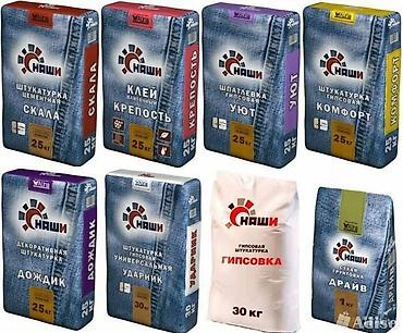 Другие строительные материалы: Строй материалы для дома сухие смеси, и Базалит, изавер, вода емулься — 6