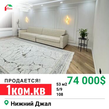 Продажа квартир: 1 комната, 53 м², 108 серия, 5 этаж, Евроремонт