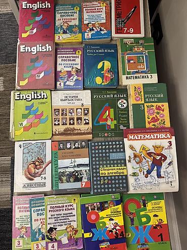 Продаю школьные книги