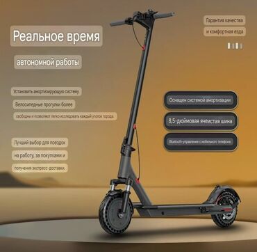 Электросамокаты: Электросамокат, Без рассрочки, Новый, Самовывоз, Платная доставка