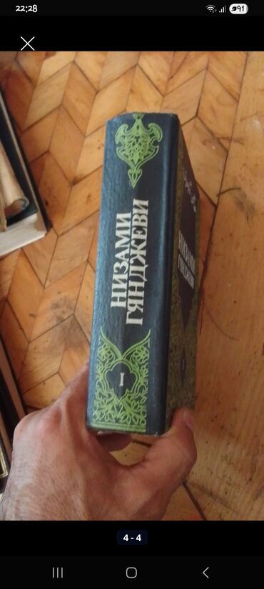 Digər kitablar və jurnallar: Muxtelif kitablar 1-2 azn — 14