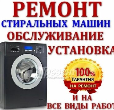 холодильник индезит б у: Ремонт стиральной машины ремонт стиральных машин автомат ремонт