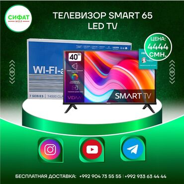 Телевизоры: 😍 ТЕЛЕВИЗОР SMART 65 LED TV 😍 ✅ Бренд Noorway 🔥 ✅ Цвет Чёрный 🤩 ✅