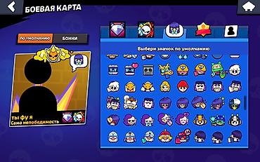 аккаунты в роблоксе: Игровой аккаунт Brawl Stars — оформленная боевая карта и редкие титулы — 9