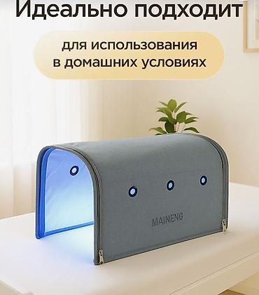 ультрофиолетовая лампа: Фототерапевтическая лампа-укрытие для новорожденных MAI NENG (домашняя — 2