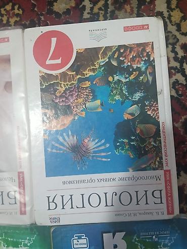 слив школьник: Комплект учебников по химии и пособие по биологии. Особенности: - — 9