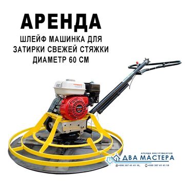 фрезерный инструмент: Ижарага берүү