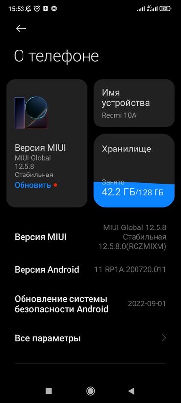 телефон 6300: Xiaomi, Redmi 10A, Б/у, 128 ГБ, цвет - Серый, 2 SIM