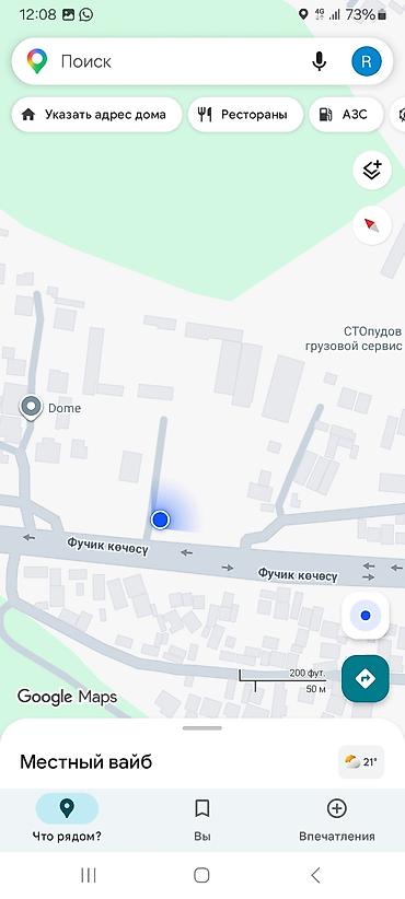 город манас: 45 соток, Для бизнеса, Красная книга — 2