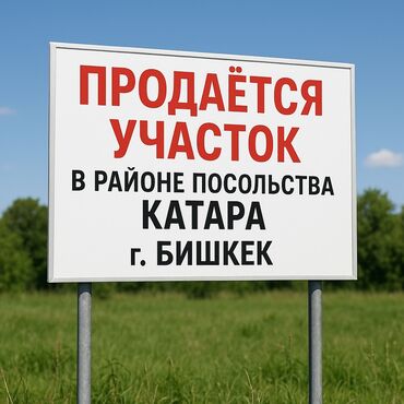 земельный участок в караколе: 4 соток, Курулуш, Кызыл китеп, Техпаспорт