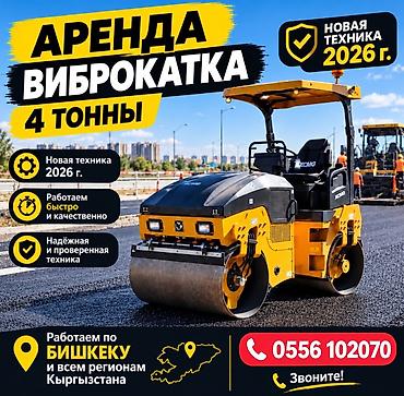 v mount: Аренда дорожного виброкатка XCMG XMR403, масса 4 т - Двухвальцовый — 3