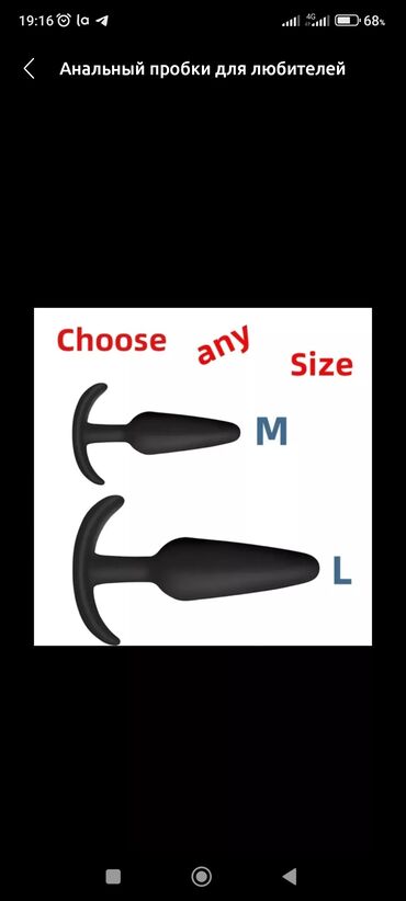 марк 2: Анальный пробки в комплекте 2 штук размер М Л