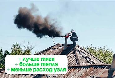 bravo build: Чистка дымоходов — 4