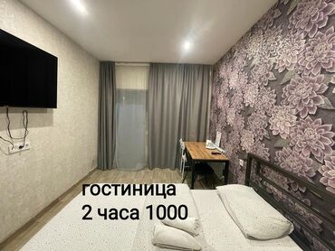 кызыл кошчу: 1 комната, Душевая кабина, Постельное белье, Кондиционер