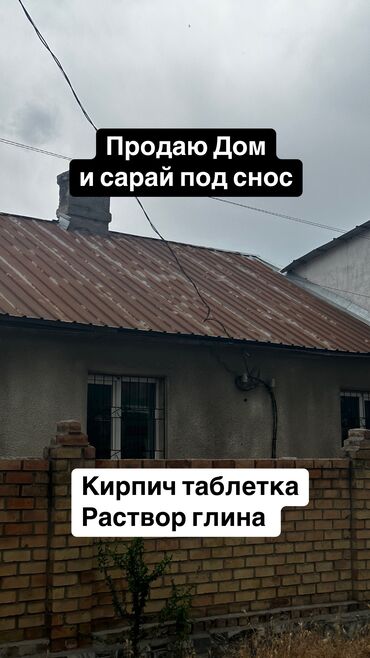 Продажа домов: Барачный, 120 м², 6 комнат, Собственник