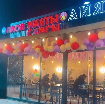 Кафе, рестораны: Продаётся готовый бизнес 4 в 1 (чайхана, фастфуд, шашлычная — 1