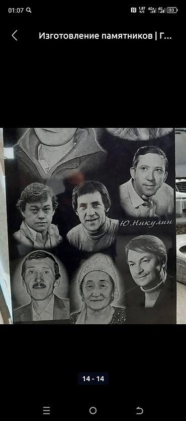 Мраморные и гранитные работы: Памятники и надгробные плиты из камня. - Материалы: гранит (черный — 23