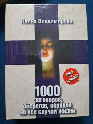 Другие книги и журналы: Другие книги и журналы