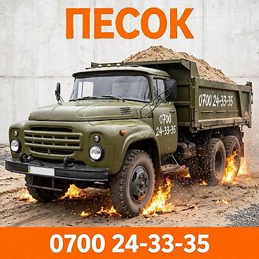 песок сеяный: Песок мытый, сеяный ЗИЛ доставка — 1