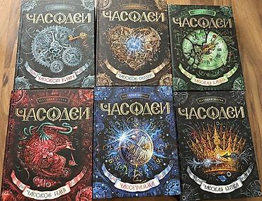 Фантастика и фэнтези, На русском языке, Новый, Самовывоз, Платная доставка
