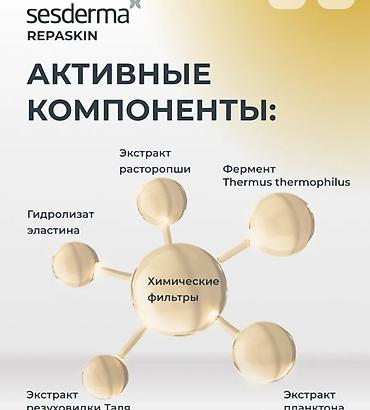 крем спф: Sesderma Крем СПФ 50, производство Испания,100% оригинал, новый в — 4