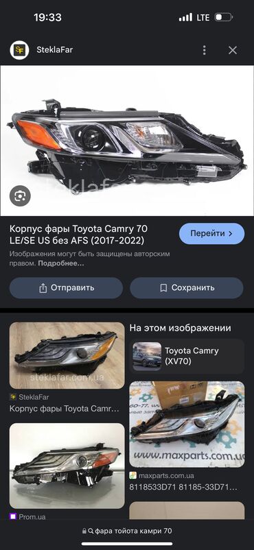 реснички е34: Передняя правая фара Toyota 2020 г., Б/у, Аналог