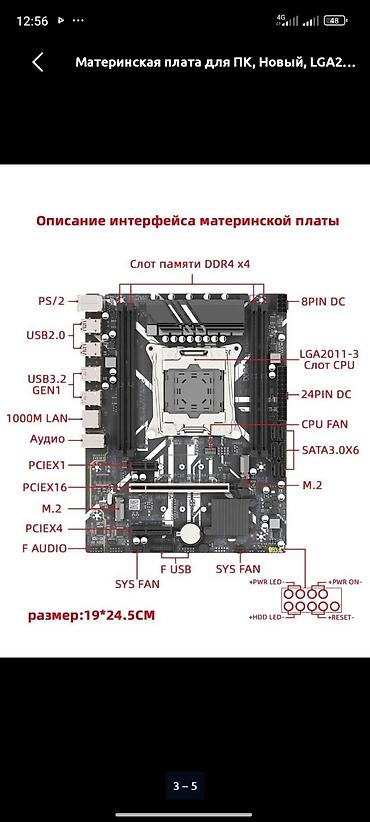 1 кд: Материнская плата для ПК, Новый, LGA2011 v3 — 2