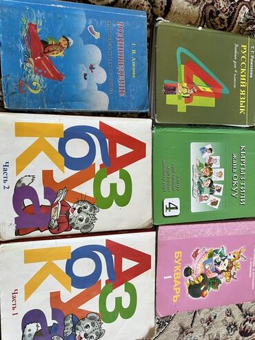 алгебра 9 класс 5 плюс: Набор учебных книг для начальной школы. В комплект входят учебники по