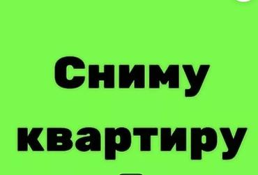 ищем квартира: Ищу в аренду 1‑комнатную квартиру с условиями. Бюджет: до 30–35 тыс — 1