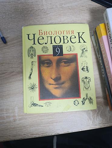 хим кг: Продам книги за 8-9 класс с незначительными дефектами но в хорошем — 4