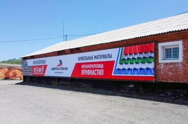 Печать: Широкоформатная печать, | Баннеры — 6