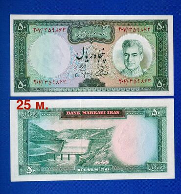 Əskinaslar: 1 2020 il, Vəziyyəti: Əla — 42