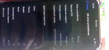 корпус на айфон 7: IPhone X, Б/у, 64 ГБ, Черный, Защитное стекло, Чехол, Кабель, 100 %