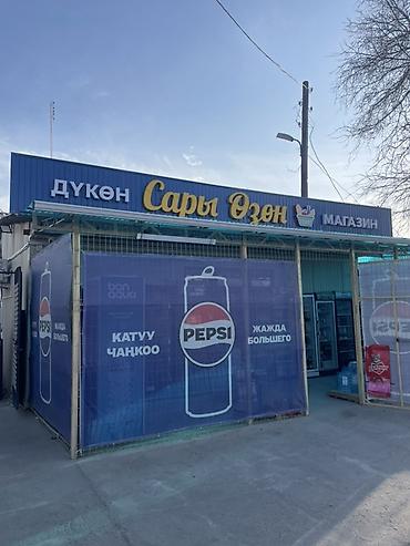 Магазин «Сары Өзөн» — павильон с широким выбором прохладительных