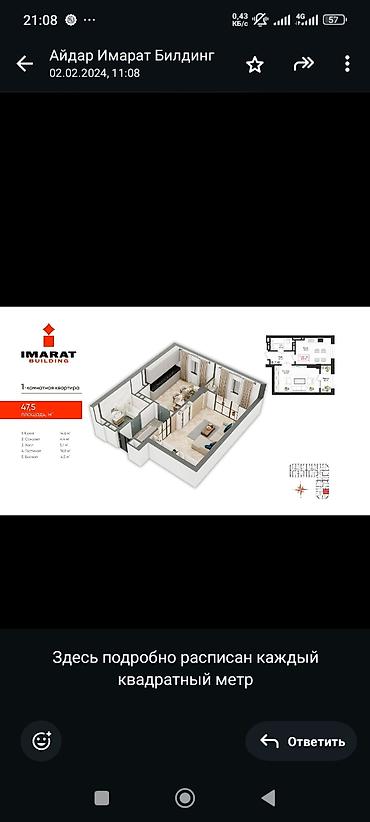 Продажа квартир: 2 комнаты, 47 м², 7 этаж, Готовая ПСО (под самоотделку) — 18