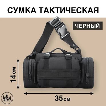 рюкзак черный: Туристическая сумка через плечо/поясная цвет черный для охоты и
