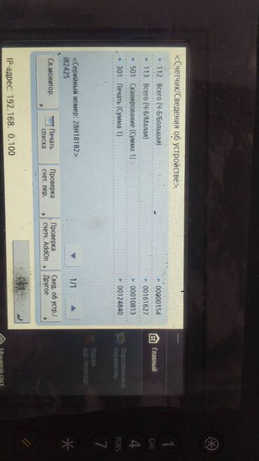 cek printer: İdeal veziyəttə