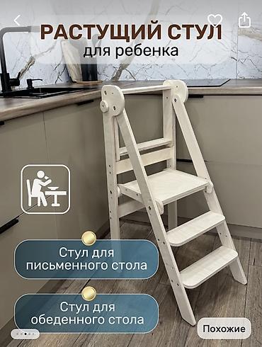 растущий стул: Растущая башня-помощник для детей Покупали на WB за 9000, отдадим за — 7