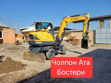 авриный авто: Экскаватор | Водопровод, Демонтаж, Выкорчевывание пней