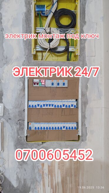 набор ключей цена бишкек: Электрик | Өчүргүчтөрдү монтаждоо, Зымды монтаждоо, Розеткаларды орнотуу 6 жылдан ашык тажрыйба lalafo.kg да набор ключей цена бишкек: Электрик | Өчүргүчтөрдү монтаждоо, Зымды монтаждоо, Розеткаларды орнотуу 6 жылдан ашык тажрыйба