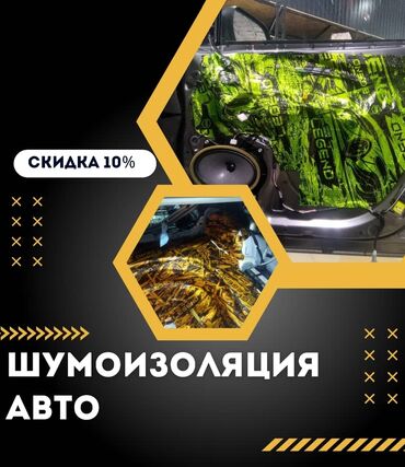 утепление крыши дома пеной цена: Шумоизоляция авто в короткие сроки по самым сладким ценам, быстро и