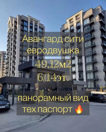 Продажа квартир: 2 комнаты, 49 м², Элитка, 6 этаж