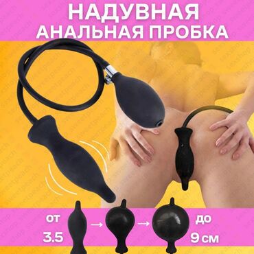 чка для сокращения матки как пользоваться: Надувная анальная пробка из эластичного материала. Оснащена ручным