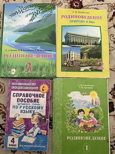 solutions upper intermediate: Школьные учебники (наборы по разным предметам и классам) Состав по — 5