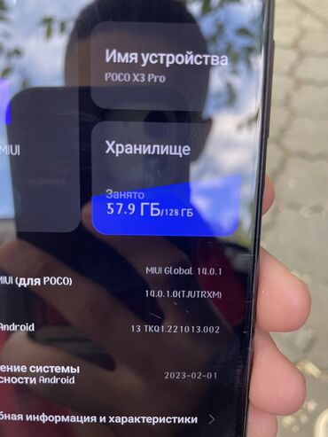 Poco: Poco X3 Pro, Б/у, 128 ГБ, 2 SIM