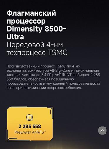 сколько стоит телефон poco: Poco M8 Pro, Новый, 256 ГБ, цвет - Черный, В рассрочку, 2 SIM — 7